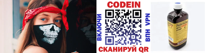 Кодеиновый сироп Lean напиток Lean (лин)  Камызяк 