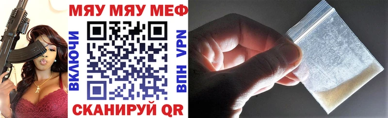 МЯУ-МЯУ кристаллы где можно купить наркотик Камызяк