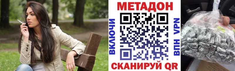 МЕТАДОН кристалл  Камызяк 